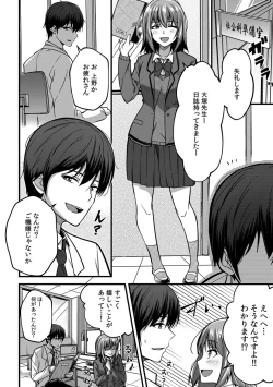 Page 4 of 「Oku made nureteru kara sugu ni sōnyūcchau ne…」man'in densha de omocha ni zecchō!? Chōkyō chikan sekkusu