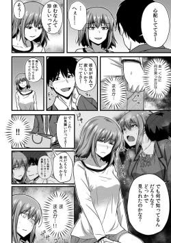 Page 50 of 「Oku made nureteru kara sugu ni sōnyūcchau ne…」man'in densha de omocha ni zecchō!? Chōkyō chikan sekkusu