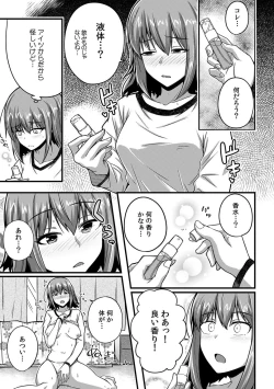 Page 57 of 「Oku made nureteru kara sugu ni sōnyūcchau ne…」man'in densha de omocha ni zecchō!? Chōkyō chikan sekkusu