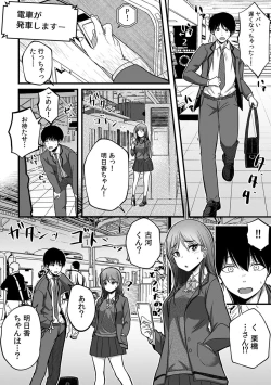Page 78 of 「Oku made nureteru kara sugu ni sōnyūcchau ne…」man'in densha de omocha ni zecchō!? Chōkyō chikan sekkusu