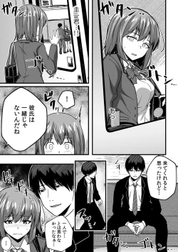 Page 79 of 「Oku made nureteru kara sugu ni sōnyūcchau ne…」man'in densha de omocha ni zecchō!? Chōkyō chikan sekkusu