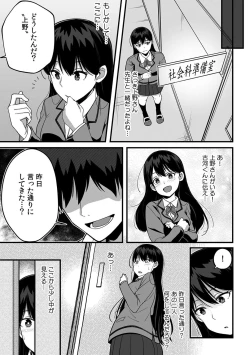 Page 97 of 「Oku made nureteru kara sugu ni sōnyūcchau ne…」man'in densha de omocha ni zecchō!? Chōkyō chikan sekkusu