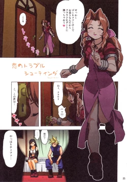 Page 24 of F.F.Girls