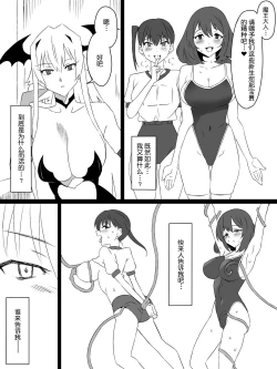 Page 104 of "Shoukanjuu DX DeliHealizer" Saishuu-wa