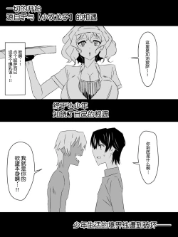 Page 110 of "Shoukanjuu DX DeliHealizer" Saishuu-wa