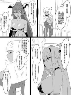 Page 92 of "Shoukanjuu DX DeliHealizer" Saishuu-wa