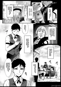 Page 123 of Houjou no Reizoku Elf 1-6