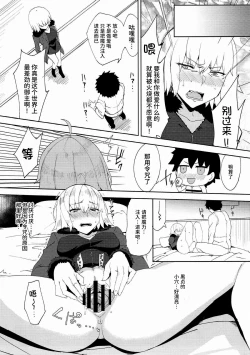 Page 13 of Maryoku Kyoukyuu de Gouhou Ecchi