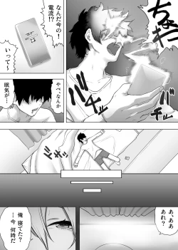 Page 4 of Isei Tensei Konomi no Karada ni Body Change