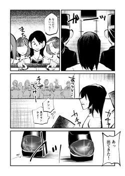 Page 14 of Kyosei Nyuumon Taiken Gakushuu Hen