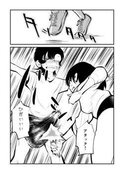 Page 15 of Seisan Tama Lynch