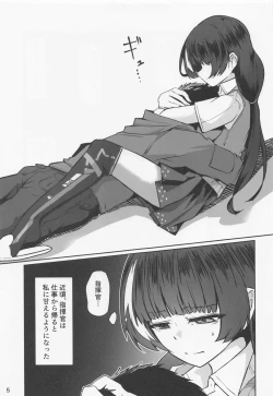 Page 4 of R0 Sin Yuukai