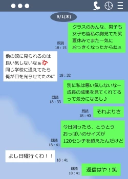 Page 11 of Minori no Chounyuu-ka Kiroku