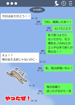 Page 13 of Minori no Chounyuu-ka Kiroku