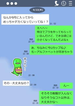 Page 15 of Minori no Chounyuu-ka Kiroku