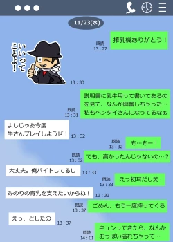 Page 27 of Minori no Chounyuu-ka Kiroku