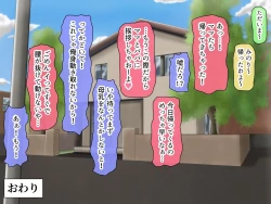 Page 53 of Minori no Chounyuu-ka Kiroku