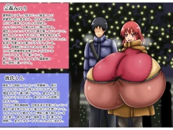 Page 54 of Minori no Chounyuu-ka Kiroku