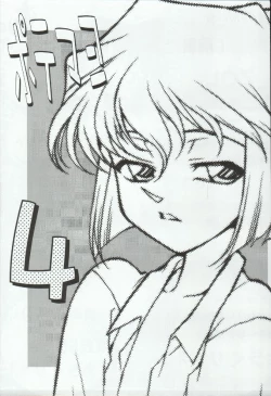 Page 2 of Ryoujoku Kouro