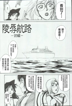 Page 5 of Ryoujoku Kouro