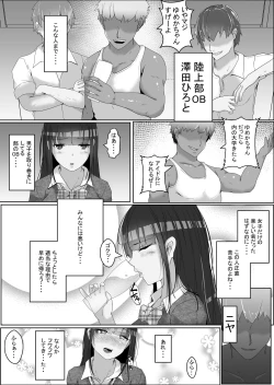 Page 3 of Rikujou Hitosuji no Kyonyuu Joshikousei o Biyaku de Otoshite Ore Senyou no Nakadashi Onna ni Choukyou