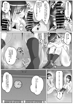 Page 26 of Kozukuri Jisshuu Kamoku