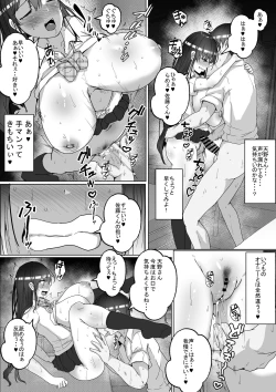 Page 33 of Kozukuri Jisshuu Kamoku