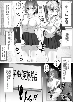 Page 4 of Kozukuri Jisshuu Kamoku