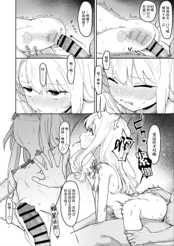 Page 8 of Illya Hon