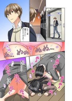 Page 109 of Koshi ga ochitara sōnyūcchau～ kuragari misshitsu de teikō dekinai～