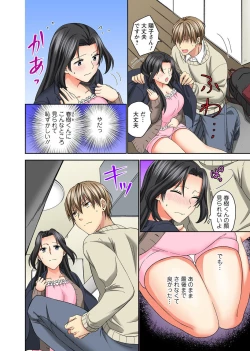 Page 116 of Koshi ga ochitara sōnyūcchau～ kuragari misshitsu de teikō dekinai～