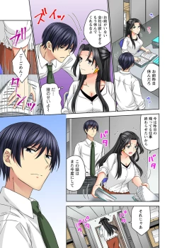 Page 123 of Koshi ga ochitara sōnyūcchau～ kuragari misshitsu de teikō dekinai～