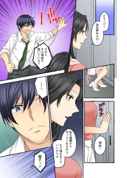 Page 147 of Koshi ga ochitara sōnyūcchau～ kuragari misshitsu de teikō dekinai～