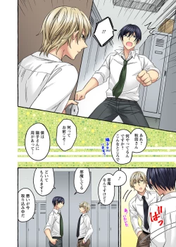 Page 152 of Koshi ga ochitara sōnyūcchau～ kuragari misshitsu de teikō dekinai～