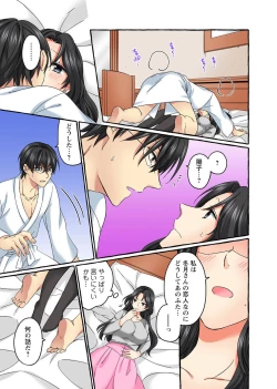 Page 169 of Koshi ga ochitara sōnyūcchau～ kuragari misshitsu de teikō dekinai～