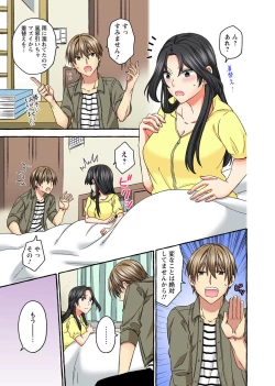 Page 187 of Koshi ga ochitara sōnyūcchau～ kuragari misshitsu de teikō dekinai～