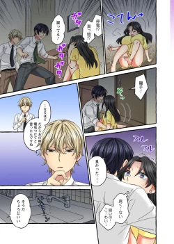 Page 193 of Koshi ga ochitara sōnyūcchau～ kuragari misshitsu de teikō dekinai～