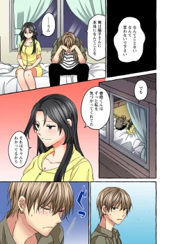 Page 213 of Koshi ga ochitara sōnyūcchau～ kuragari misshitsu de teikō dekinai～