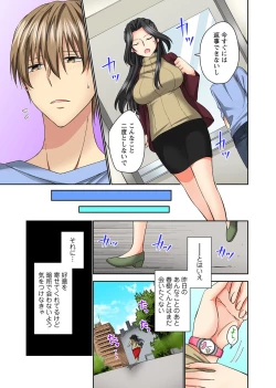 Page 39 of Koshi ga ochitara sōnyūcchau～ kuragari misshitsu de teikō dekinai～