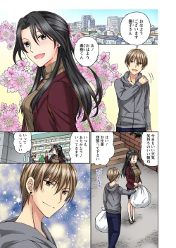 Page 3 of Koshi ga ochitara sōnyūcchau～ kuragari misshitsu de teikō dekinai～