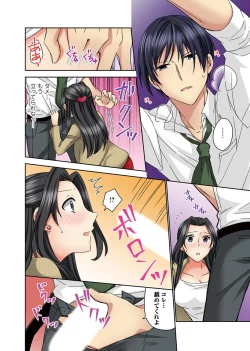 Page 56 of Koshi ga ochitara sōnyūcchau～ kuragari misshitsu de teikō dekinai～