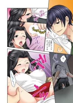 Page 58 of Koshi ga ochitara sōnyūcchau～ kuragari misshitsu de teikō dekinai～