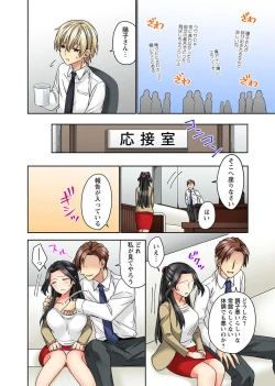 Page 66 of Koshi ga ochitara sōnyūcchau～ kuragari misshitsu de teikō dekinai～