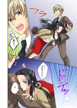 Page 74 of Koshi ga ochitara sōnyūcchau～ kuragari misshitsu de teikō dekinai～