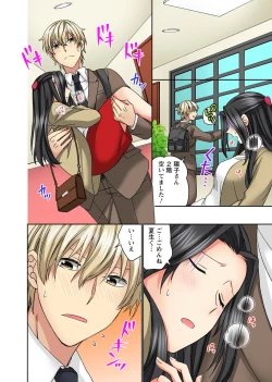 Page 76 of Koshi ga ochitara sōnyūcchau～ kuragari misshitsu de teikō dekinai～