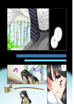 Page 89 of Koshi ga ochitara sōnyūcchau～ kuragari misshitsu de teikō dekinai～