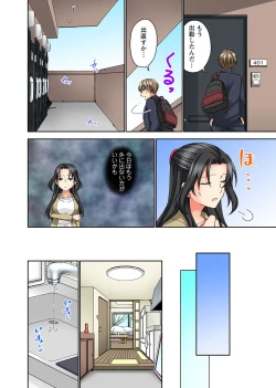 Page 94 of Koshi ga ochitara sōnyūcchau～ kuragari misshitsu de teikō dekinai～