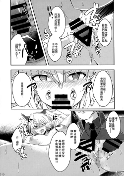 Page 10 of Nikuki Majo e no Rakuin | 痛恨的魔女施加的烙印
