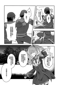 Page 5 of Nikuki Majo e no Rakuin | 痛恨的魔女施加的烙印