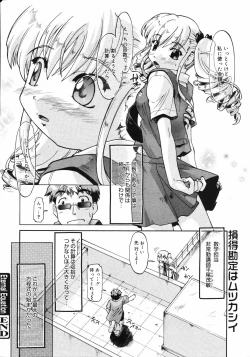 Page 102 of COMIC MEGAPLUS Vol.36